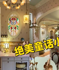 ���ģ��������ͯ������еļң�