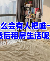 ����Ψһסլ���ⷿ���գ�