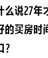 Ϊʲô˵27�������õ���ʱ�䣿