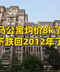 ������Ԣ���۵���2012���ˣ�