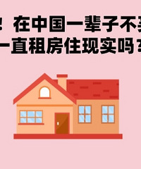 ���й�һ���Ӳ��� һֱ�ⷿס��ʵ��