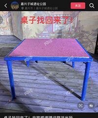 �����ӳ��ż���԰�ݳ��������ӱ�͵���������һ����ˣ����ߵ��ǡ�