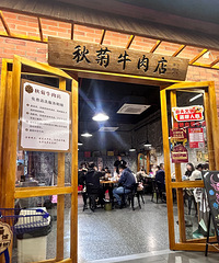 ������ҿ��ڲ˳���ţ������ ��Ȼ����������߲ˣ��۸�ܻ���