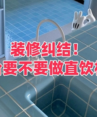 �����ʴ����û�б�Ҫ��ֱ��ˮ��