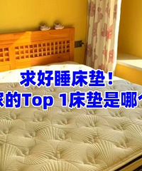 ���Ƽ���˯�Ĵ��棡���top 1��˭��