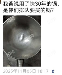 �����⻧�˼ҵĹ����˿�30�ꣿ�����Ǽҵ�Ҳ��ô����