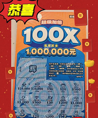 []ģ100򣡵ʲôʱֵҡ