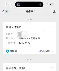 �º��л�·ͣ�����շ��е㲻����