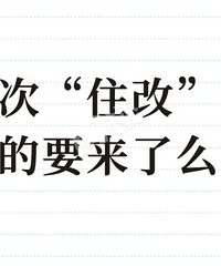 ���Ρ�ס�ġ����Ҫ������