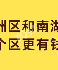 ���֣����������Ϻ����ĸ�������Ǯ��