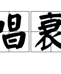 ��˥���۵��޷��ǻ��벻Ŭ��Ҳ�ܳɹ���