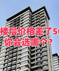 ��ͬ¥��۸����50�����ѡ�ĸ���