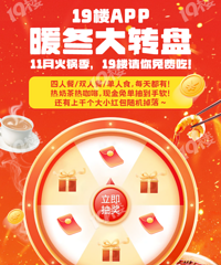 ڣ19¥APPʮһ´תѳԻ