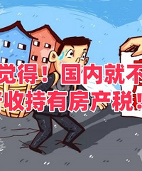 ���˾��ã����ھͲ��������ճ��з���˰��