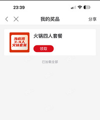 ģ˯ǰеһ Ȼ19¥ת˴󽱣