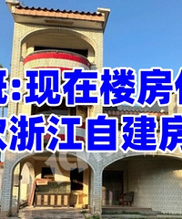 ¥��ס���ˣ�����ϲ���㽭�Խ�����