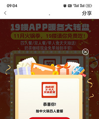 ̫�����ˣ�������˺����̵���Ѳͣ���л19¥��