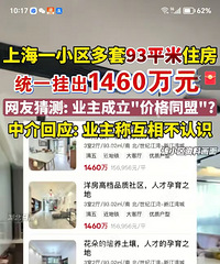 �Ϻ�ĳС�����ơ��۸�ͬ�ˡ�������ס�۸��̤ô��