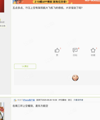 ���ڳ��Ϸɻ����������˾���Ӱ�첻��