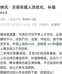 �������ǽ���Ա 30%������ N+4��