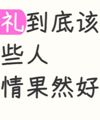 ���񵽵׸�����Щ�ˣ�