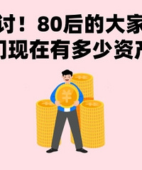 ���֣�80�� ���������ж����ʲ���