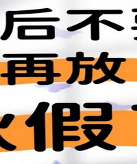 ���ȡ���ɣ�����������̫�����ˣ�