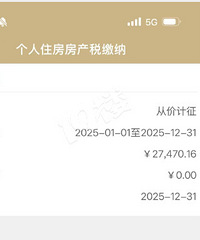 ���ţ������Ϻ��ķ���˰��һ��2��డ��