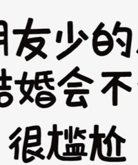 �����ٵ��˽��᲻������Σ�