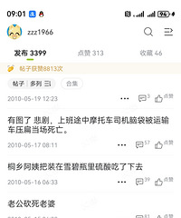 �����ѽڡ�ע��15�����Ѿ��ۼƷ���3399���ˣ����˱��ϴ���