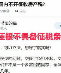 Ϊʲô˵���ڲ��ʺ����շ���˰��