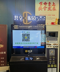 ����OUT�������ڿ���3D��Ӱ��ô3D�۾���Ҫ�Ⱑ��