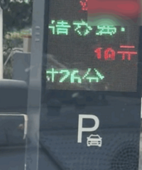 ͣ26������10��Ǯ�ڼ�����ʲôˮƽ��