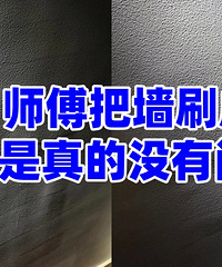 ��Ц�ˣ�ʦ����ǽˢ������...