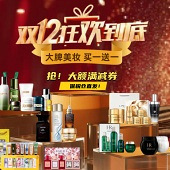 ˫12��ױ��������ʱ��