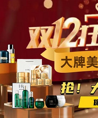 ˫12��ױ��������ʱ��������������Ʒ��