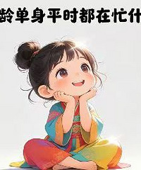 ����δ���¶���ƽʱ��ô��ĥʱ�䣿