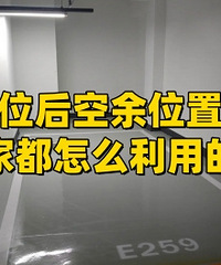 �����λ����Ŀռ䣬��Ҷ�����ô���õģ�