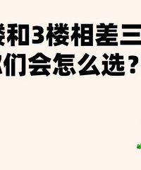 ����¥����¥�����ʮ�����ǻ���ôѡ��