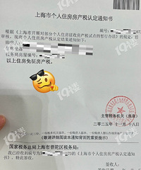 ���Ϻ��ķ���˰��˵��ȷʵ����׸��41ƽһ����4500?