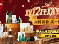 ˫12��˰����ױ����������������