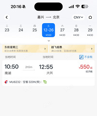 �Ϻ�����������Ʊ��������-�������ߵ�ʱ��ͼ۸񶼺ܰ���~