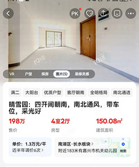 300���198����ѩ԰150ƽ����۸�о������ٽ���...