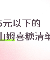 5Ԫ������ɽķϲ���嵥�����������幺���嵥