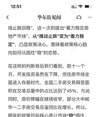 ������ˣ��ٷ����2026�귿�ز��������ĸ����±仯����