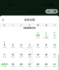 �Ա����Ϻ����� �о����˻�ƱҲ�����˰�����������˵��