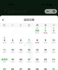 �Ա����Ϻ����� �о����˻�ƱҲ�����˰�����������˵��