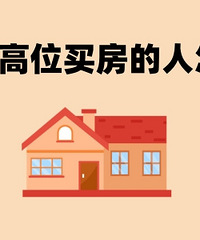 �����λ�򷿵�����ô���ˣ�