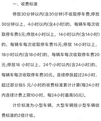 4Сʱ��5Ԫ�����˻���ͣ���Ѻ����У����԰������˽�����