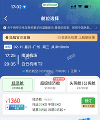 ���˷ɹ��ݻ�Ʊ�۸�����ˣ�1360������Щ��İɡ�